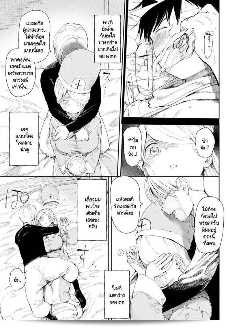 คุณพร้อมที่จะรับเควส NTR นี้หรือไม่ [Doemutan] NTR Quest! 17