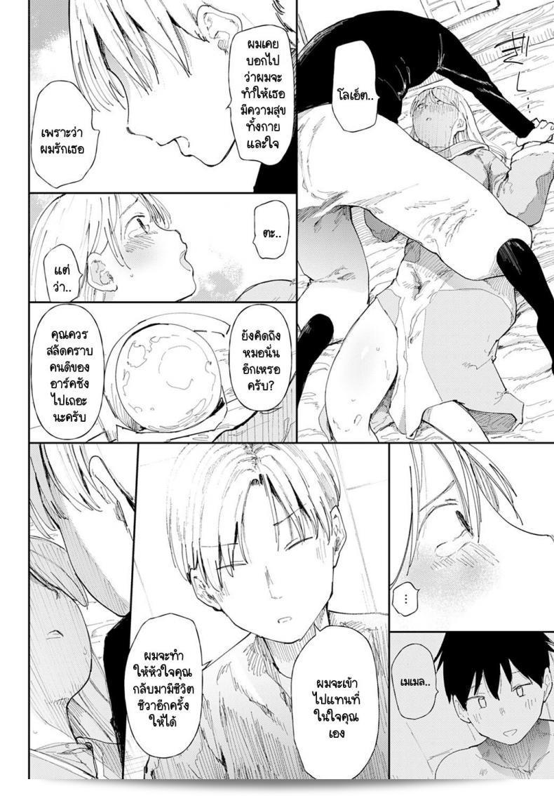 คุณพร้อมที่จะรับเควส NTR นี้หรือไม่ [Doemutan] NTR Quest! 19