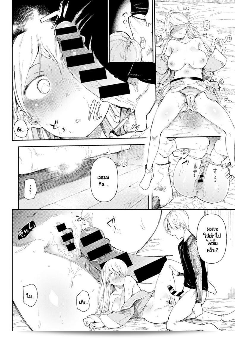 คุณพร้อมที่จะรับเควส NTR นี้หรือไม่ [Doemutan] NTR Quest! 27