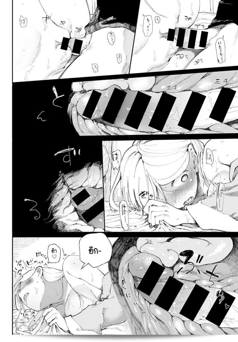 คุณพร้อมที่จะรับเควส NTR นี้หรือไม่ [Doemutan] NTR Quest! 31