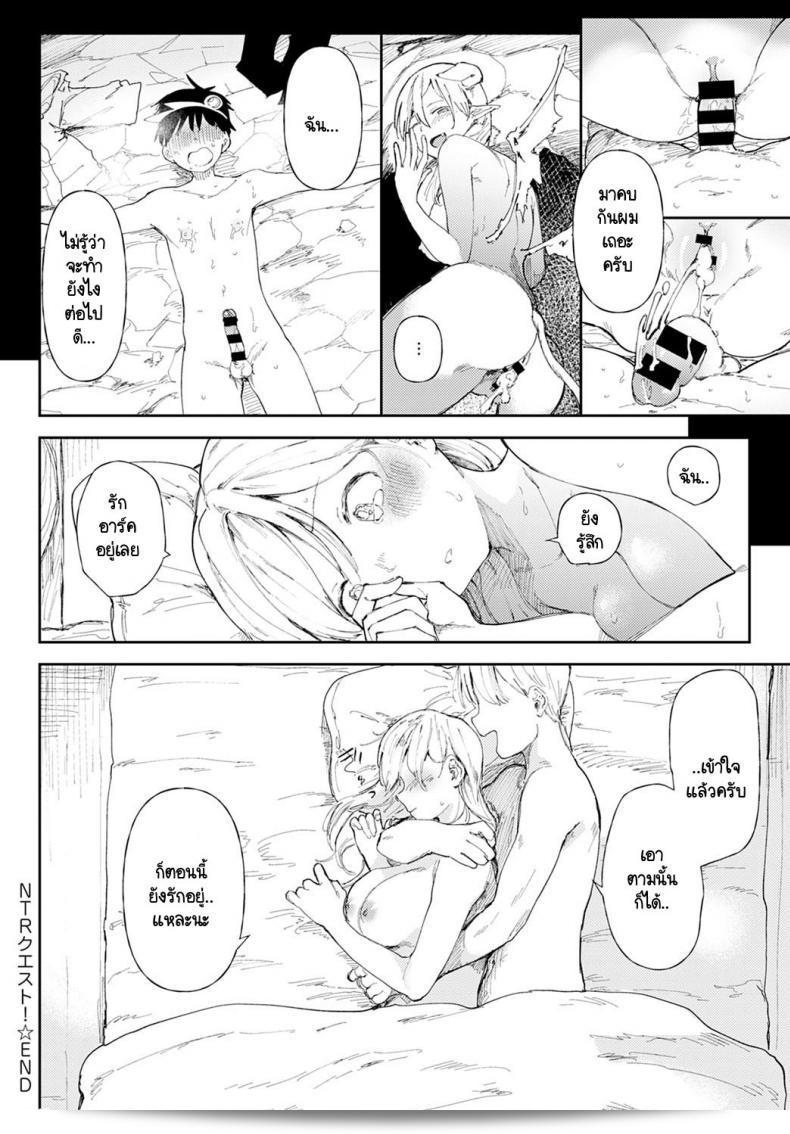 คุณพร้อมที่จะรับเควส NTR นี้หรือไม่ [Doemutan] NTR Quest! 47