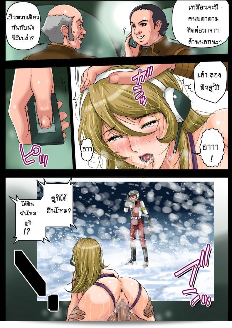 บนเรือรบ [KARUKIYA COMPANY (Karukiya)] 2199 Ahegao Mesubuta Dorei - Otoshi Keikaku (Space Battleship Yamato 2199) ภาค 2 เป็นผลงานที่มีความน่าสนใจในวงการเรื่องการ์ตูน ที่นำเสนอเรื่องราวที่ท้าทายและน่าติ่งให้กับผู้ชม 39