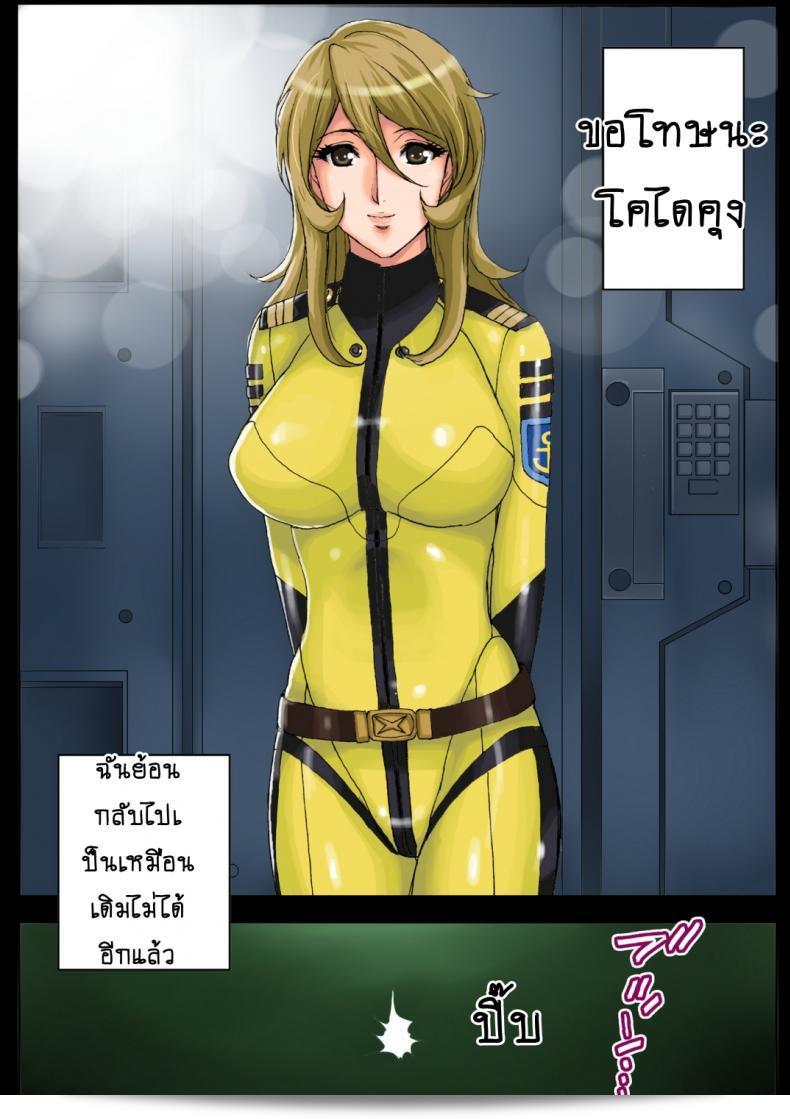 บนเรือรบ [KARUKIYA COMPANY (Karukiya)] 2199 Ahegao Mesubuta Dorei - Otoshi Keikaku (Space Battleship Yamato 2199) ภาค 2 เป็นผลงานที่มีความน่าสนใจในวงการเรื่องการ์ตูน ที่นำเสนอเรื่องราวที่ท้าทายและน่าติ่งให้กับผู้ชม 51
