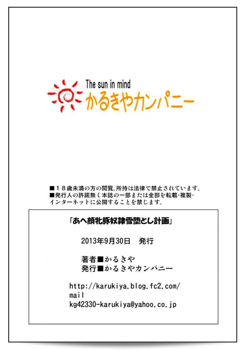 บนเรือรบ [KARUKIYA COMPANY (Karukiya)] 2199 Ahegao Mesubuta Dorei - Otoshi Keikaku (Space Battleship Yamato 2199) ภาค 2 เป็นผลงานที่มีความน่าสนใจในวงการเรื่องการ์ตูน ที่นำเสนอเรื่องราวที่ท้าทายและน่าติ่งให้กับผู้ชม 63