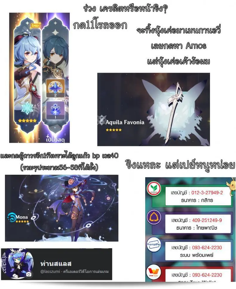 สาวค้านี้ทำงานดีทุกคน (Hataket) [ESSENTIA, Yan-Yam (Fujima Takuya, Yan-Yam)] DATSUSHIN (Genshin Impact) 43