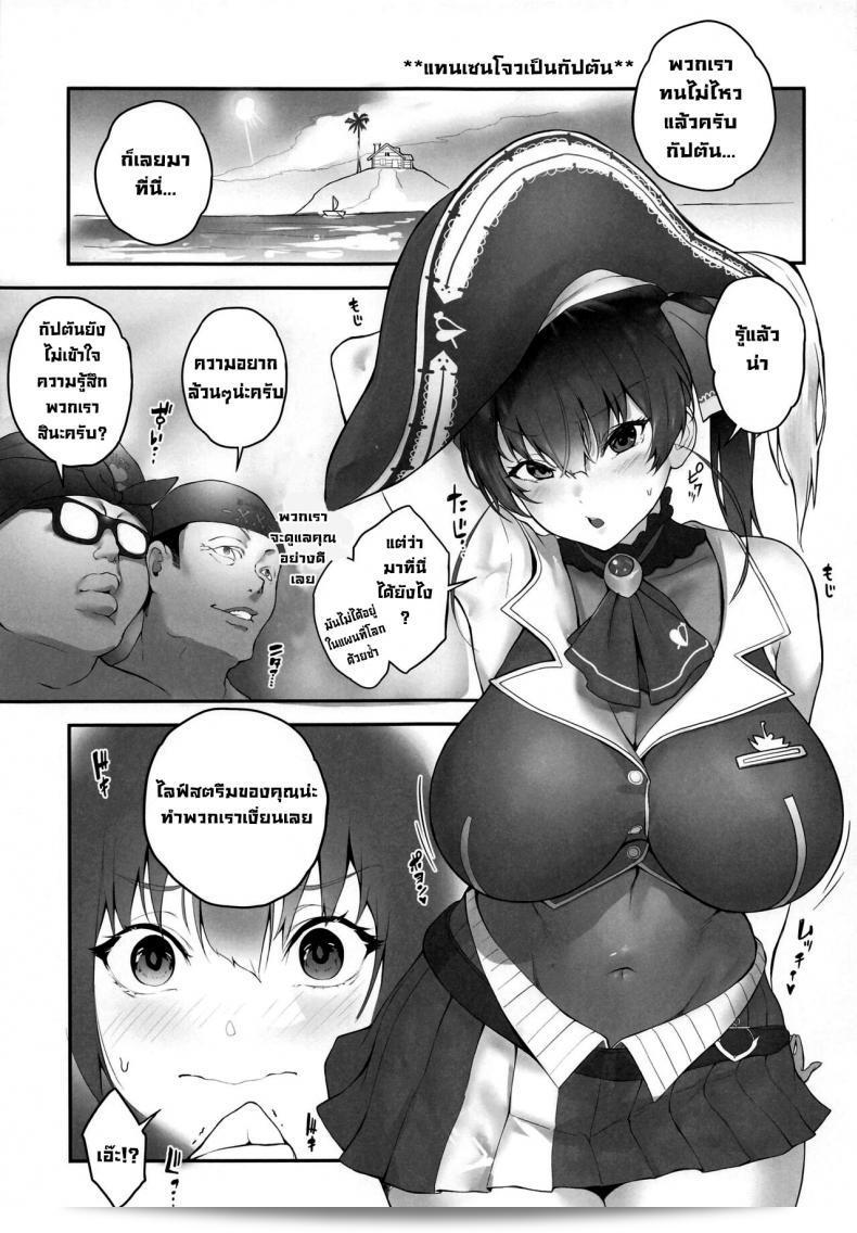 พวกเรามาถึงแล้ว นายหลัก (COMIC1☆20) [Kachiwari Jikkenshitsu (Shino)] Senchou Orera Kichaimashita Senchou, We're Here (Houshou Marine) 3