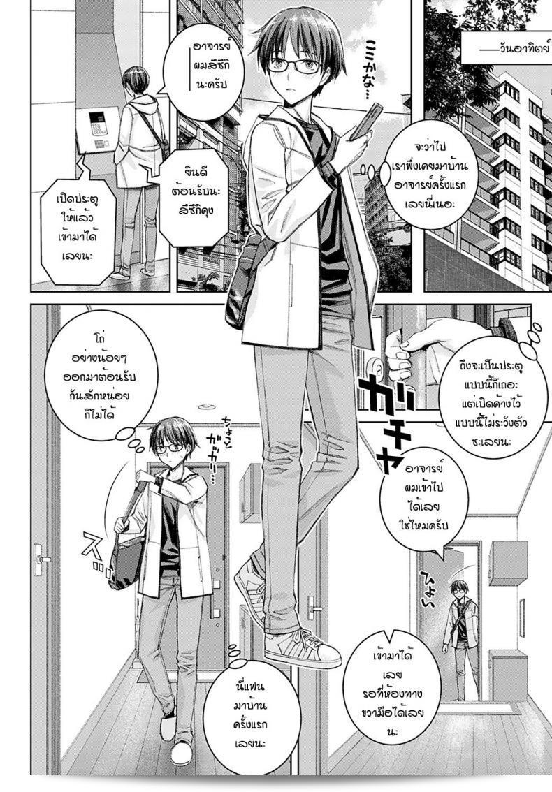 ขอโทษครับ ท่านอาจารย์! ฉันไม่สามารถทำแบบนี้ได้ ครับ ผมขอโทษ ซาตูเซ็นเซี่ยงกุ เรื่อง 2 15