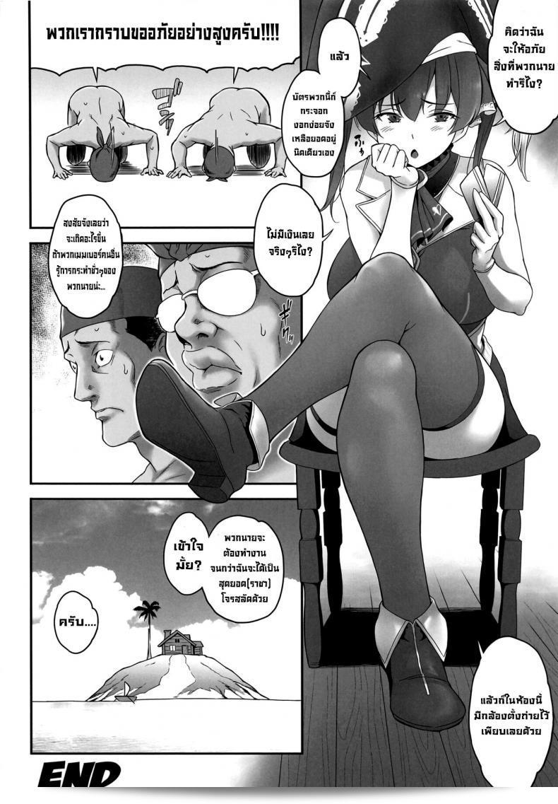 พวกเรามาถึงแล้ว นายหลัก (COMIC1☆20) [Kachiwari Jikkenshitsu (Shino)] Senchou Orera Kichaimashita Senchou, We're Here (Houshou Marine) 33