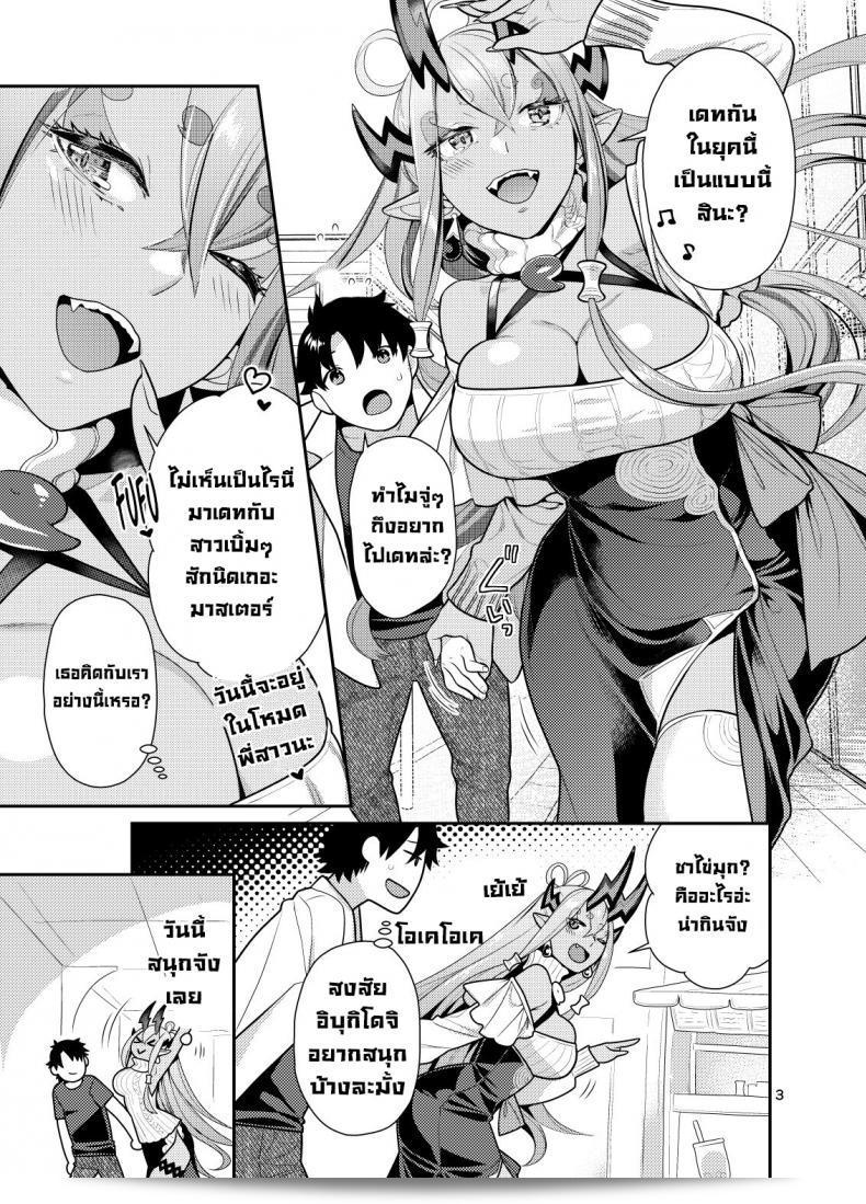 Nekomataya (Nekomata Naomi) เรื่องเล่นแบบกับพี่สาวอิบุกิ Ibuki Onee-chan (เนื้อหาเกี่ยวกับการจูบ) (Fate/Grand Order) 3