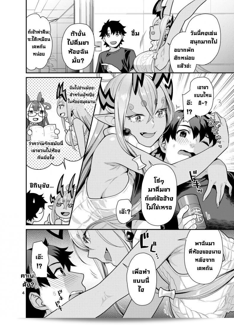 Nekomataya (Nekomata Naomi) เรื่องเล่นแบบกับพี่สาวอิบุกิ Ibuki Onee-chan (เนื้อหาเกี่ยวกับการจูบ) (Fate/Grand Order) 5