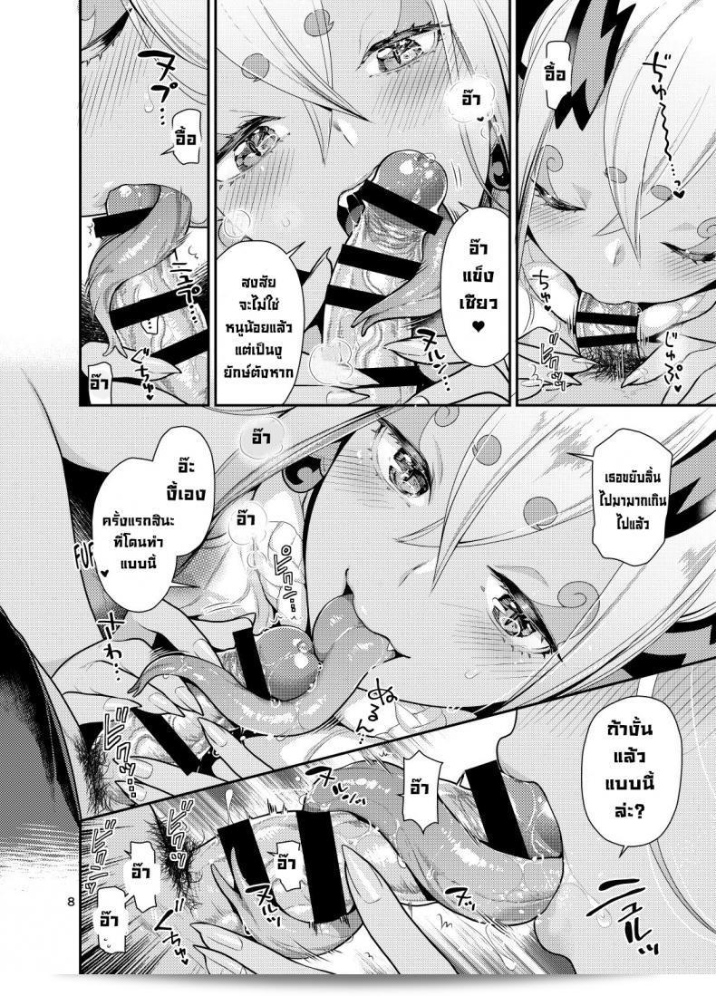 Nekomataya (Nekomata Naomi) เรื่องเล่นแบบกับพี่สาวอิบุกิ Ibuki Onee-chan (เนื้อหาเกี่ยวกับการจูบ) (Fate/Grand Order) 13