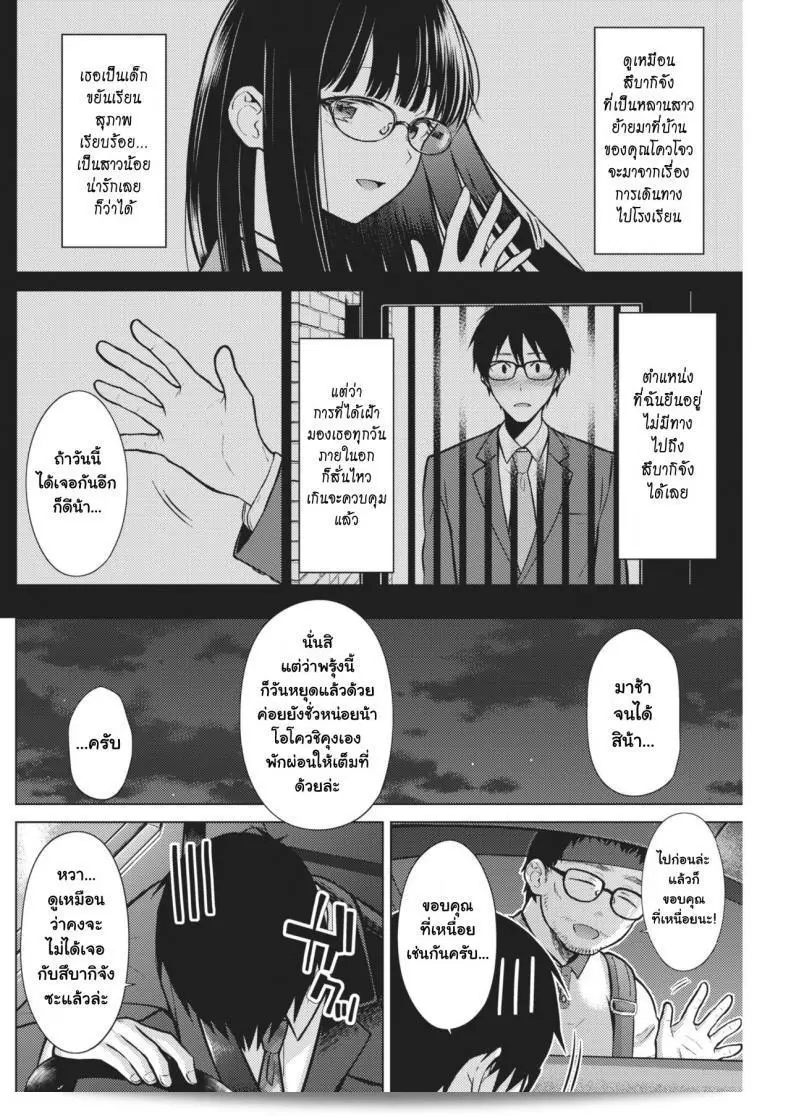 ถ้าคุณต้องการให้ได้ เราควรจะสามารถแสดงความกระตือรือร้นบ้างแน่ ด้วย [Sakuma Tsukasa] Beautiful Spicy Kiss (COMIC Kairakuten 2021-02) นะ 5