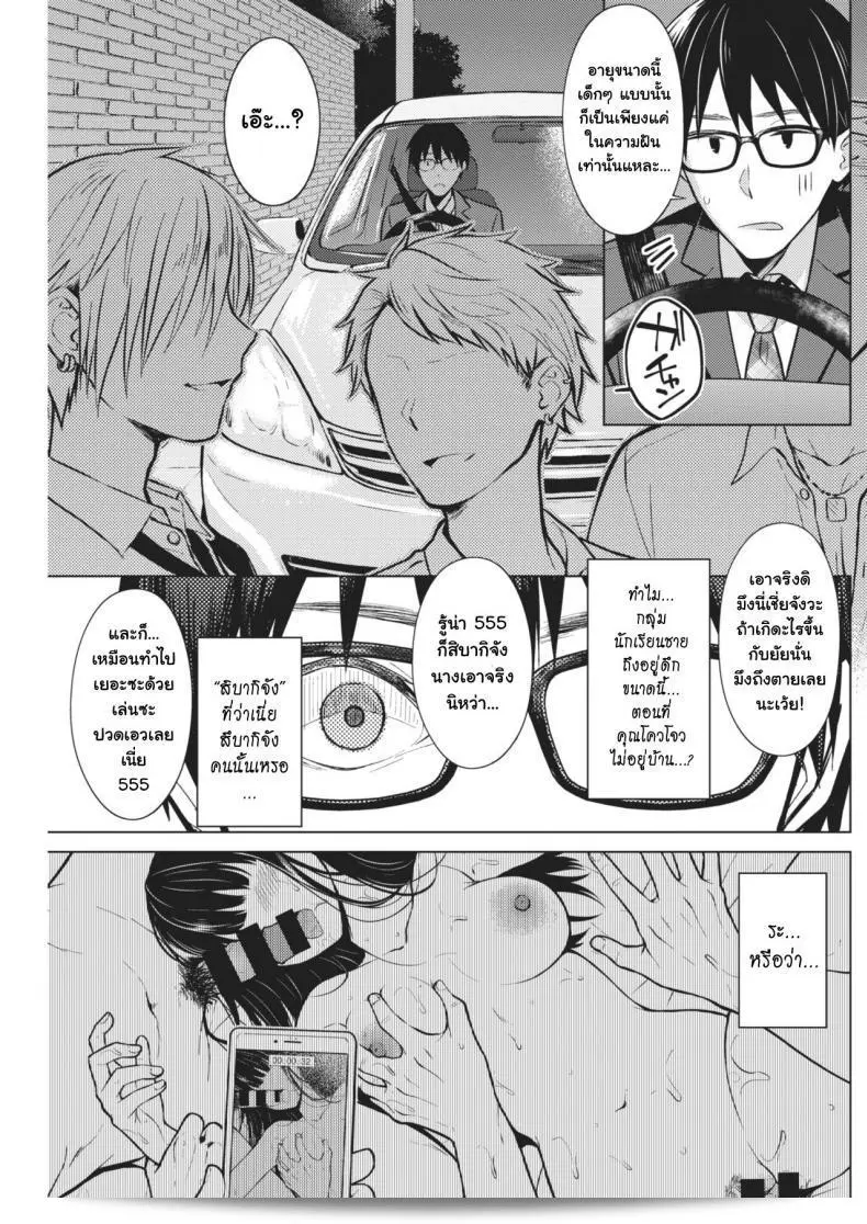 ถ้าคุณต้องการให้ได้ เราควรจะสามารถแสดงความกระตือรือร้นบ้างแน่ ด้วย [Sakuma Tsukasa] Beautiful Spicy Kiss (COMIC Kairakuten 2021-02) นะ 7