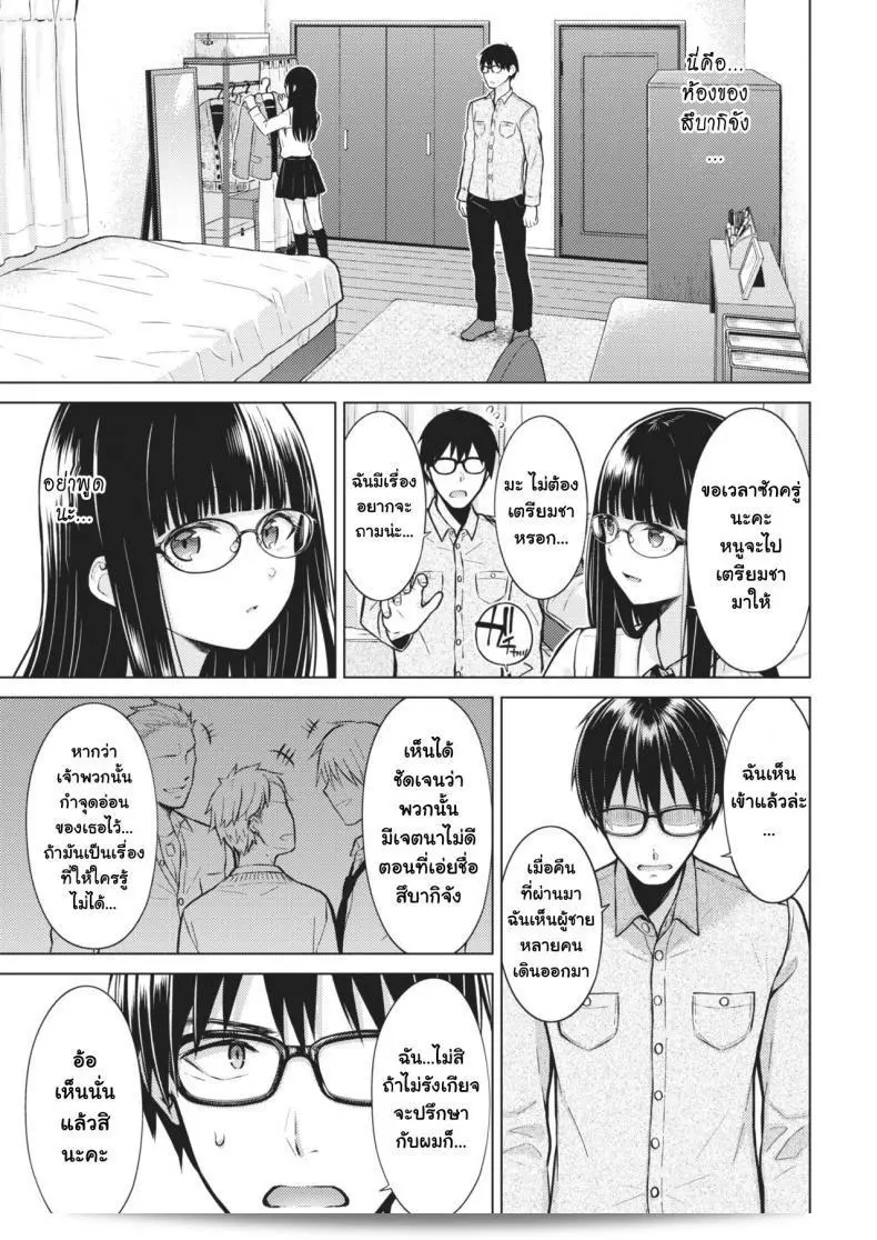 ถ้าคุณต้องการให้ได้ เราควรจะสามารถแสดงความกระตือรือร้นบ้างแน่ ด้วย [Sakuma Tsukasa] Beautiful Spicy Kiss (COMIC Kairakuten 2021-02) นะ 11