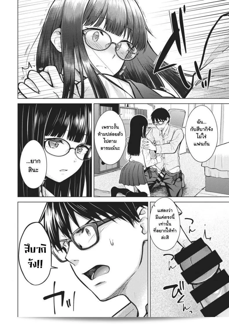 ถ้าคุณต้องการให้ได้ เราควรจะสามารถแสดงความกระตือรือร้นบ้างแน่ ด้วย [Sakuma Tsukasa] Beautiful Spicy Kiss (COMIC Kairakuten 2021-02) นะ 17