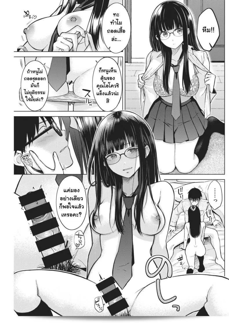 ถ้าคุณต้องการให้ได้ เราควรจะสามารถแสดงความกระตือรือร้นบ้างแน่ ด้วย [Sakuma Tsukasa] Beautiful Spicy Kiss (COMIC Kairakuten 2021-02) นะ 19