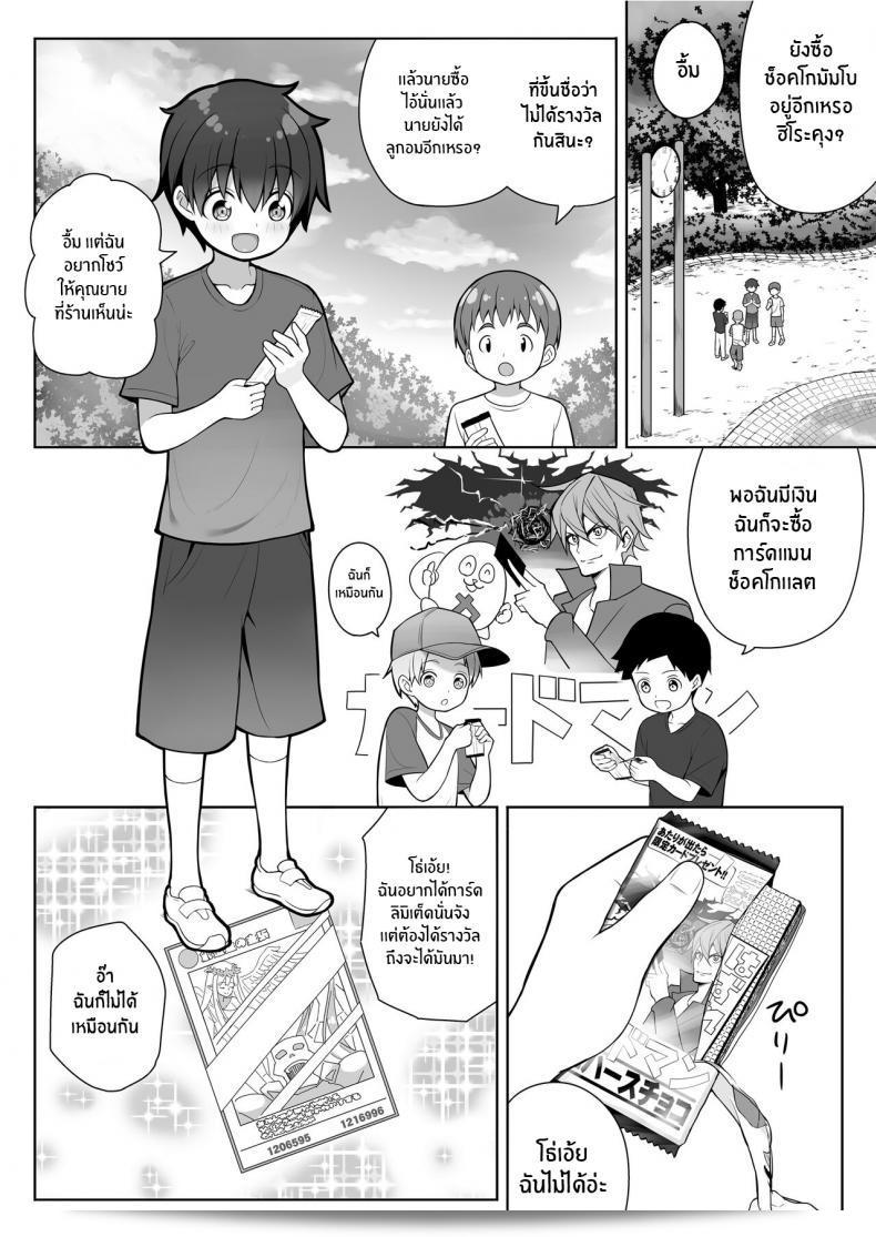 หนุ่มคนน้อยที่โชคดี [Othello Ice (shuz)] พบกับ Onee-san สุดน่าติดตามที่ปังมาก! 9