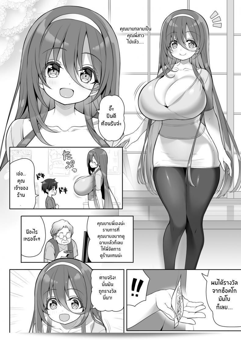หนุ่มคนน้อยที่โชคดี [Othello Ice (shuz)] พบกับ Onee-san สุดน่าติดตามที่ปังมาก! 13