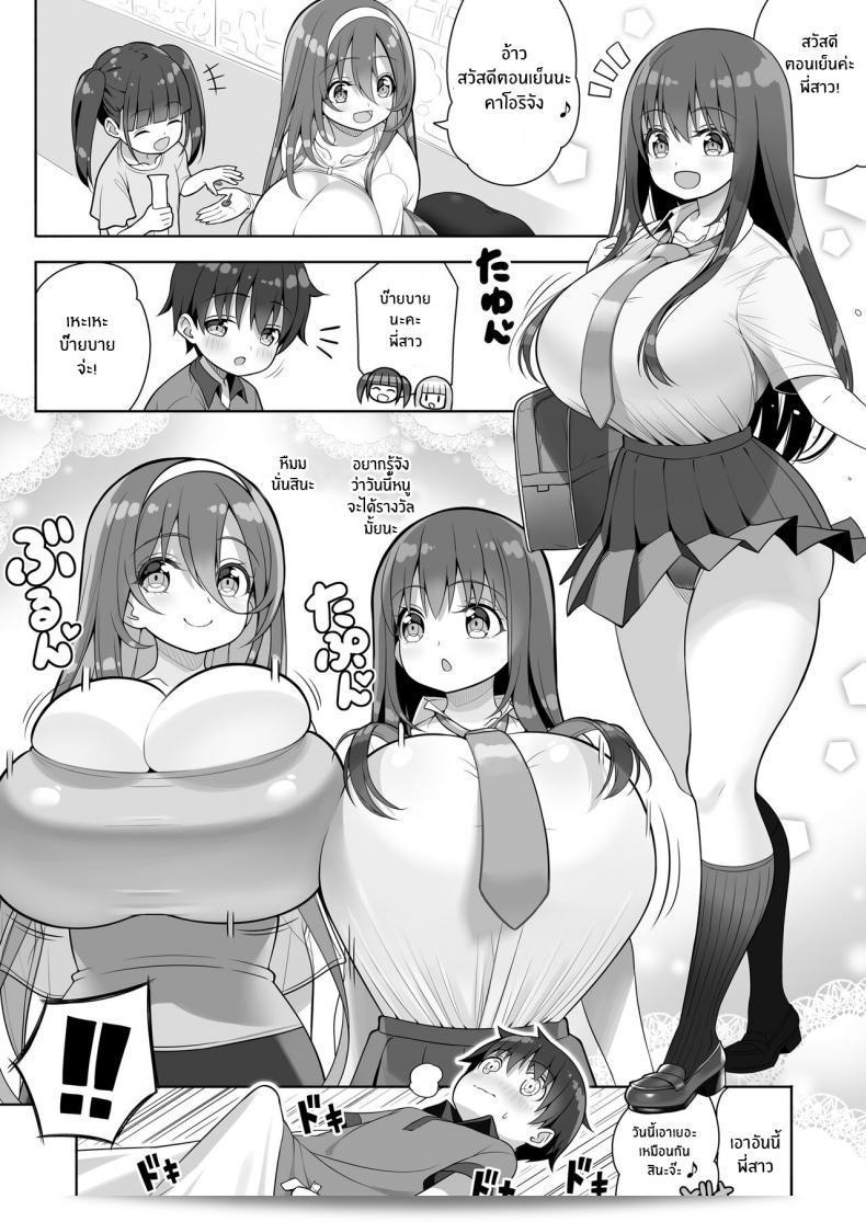 หนุ่มคนน้อยที่โชคดี [Othello Ice (shuz)] พบกับ Onee-san สุดน่าติดตามที่ปังมาก! 29