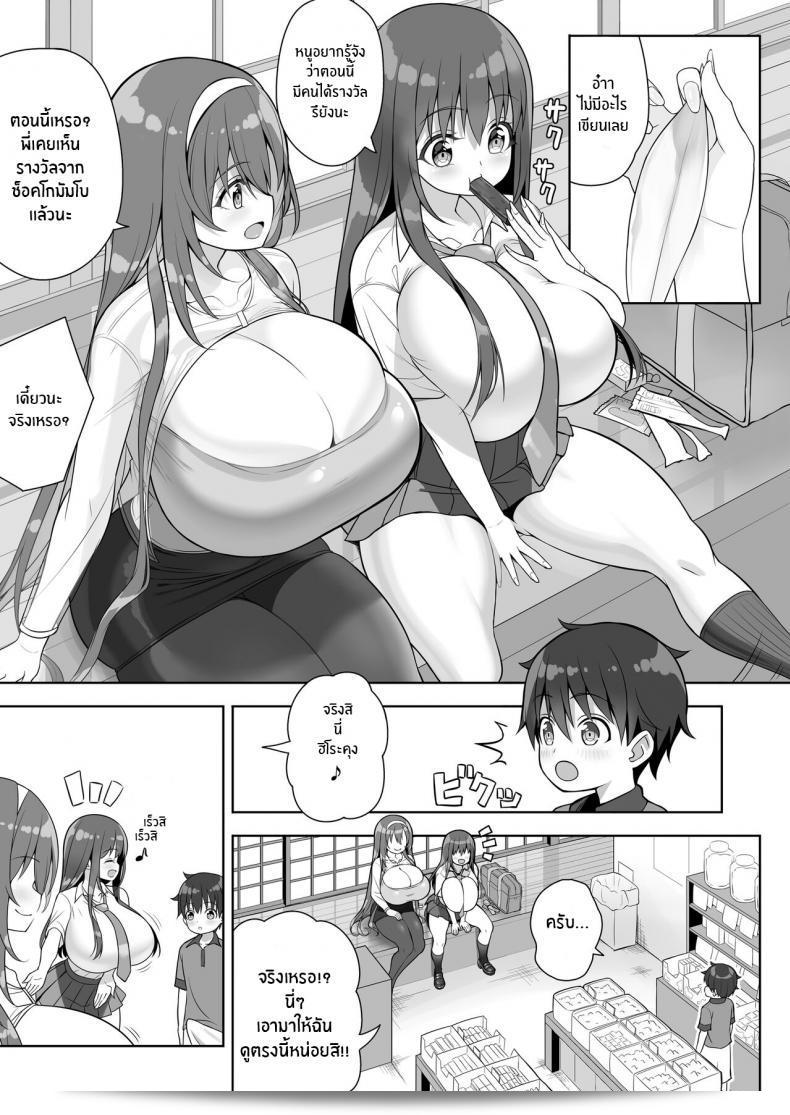 หนุ่มคนน้อยที่โชคดี [Othello Ice (shuz)] พบกับ Onee-san สุดน่าติดตามที่ปังมาก! 31