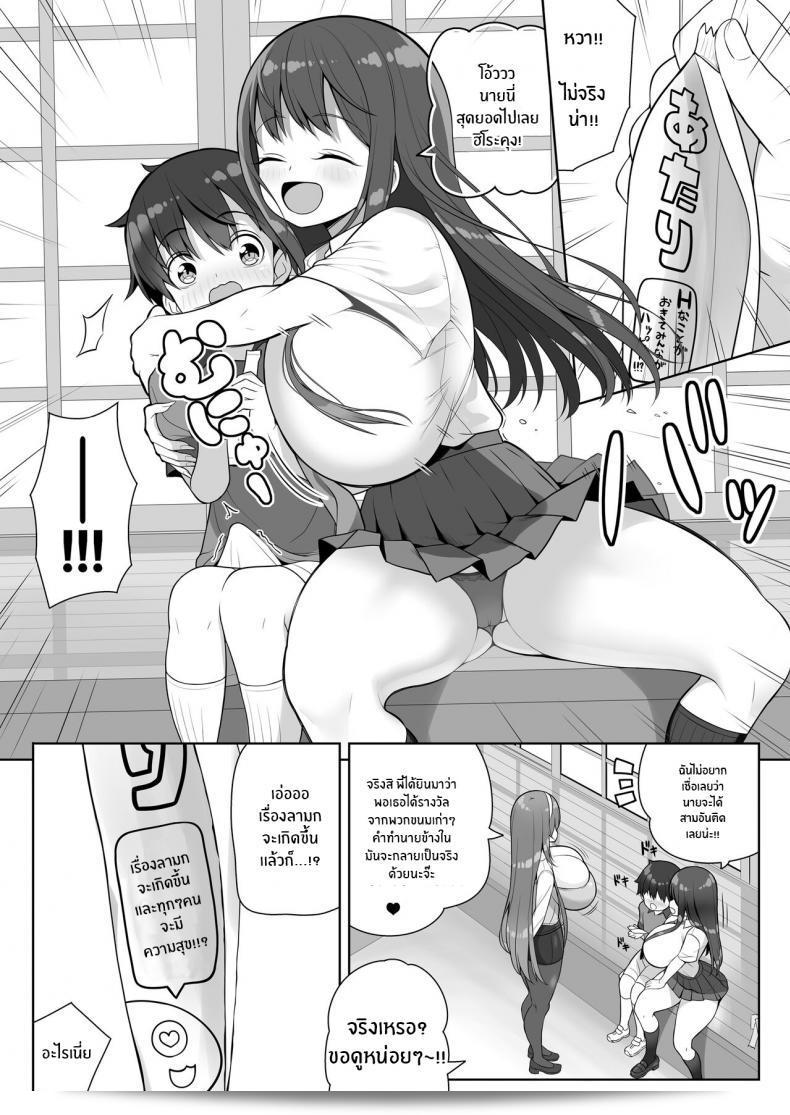 หนุ่มคนน้อยที่โชคดี [Othello Ice (shuz)] พบกับ Onee-san สุดน่าติดตามที่ปังมาก! 37