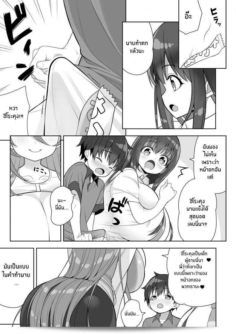 หนุ่มคนน้อยที่โชคดี [Othello Ice (shuz)] พบกับ Onee-san สุดน่าติดตามที่ปังมาก! 39