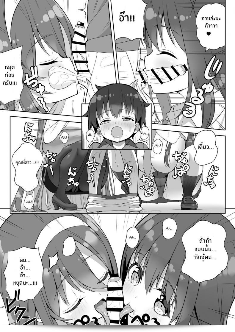 หนุ่มคนน้อยที่โชคดี [Othello Ice (shuz)] พบกับ Onee-san สุดน่าติดตามที่ปังมาก! 51