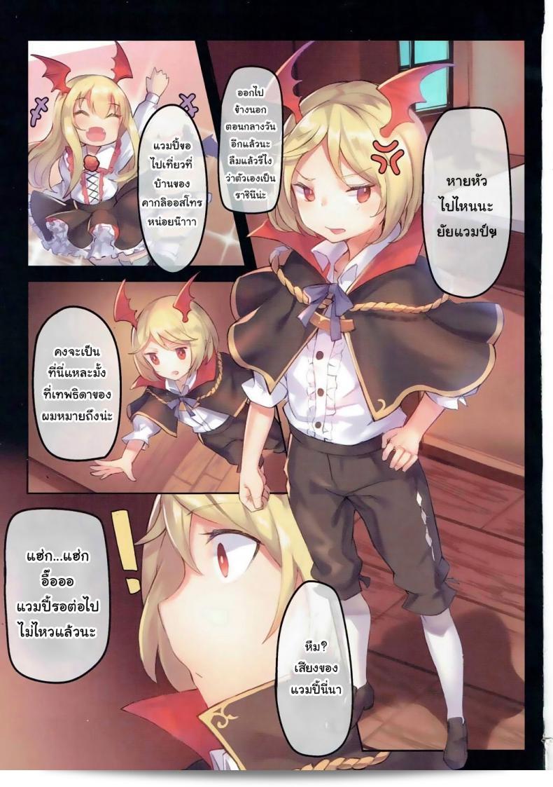 มันดีจริงๆที่เป็นแวมไพร์ (C91) [Tuzi Laoda (Shennai Misha)] Veight de Asobou! Cagli-chan (Granblue Fantasy) นะ 3