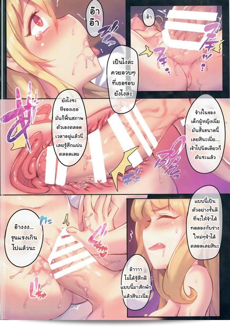 มันดีจริงๆที่เป็นแวมไพร์ (C91) [Tuzi Laoda (Shennai Misha)] Veight de Asobou! Cagli-chan (Granblue Fantasy) นะ 9
