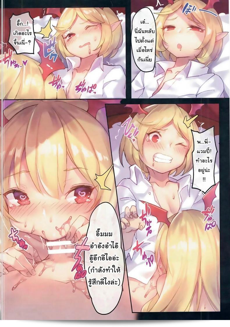 มันดีจริงๆที่เป็นแวมไพร์ (C91) [Tuzi Laoda (Shennai Misha)] Veight de Asobou! Cagli-chan (Granblue Fantasy) นะ 17