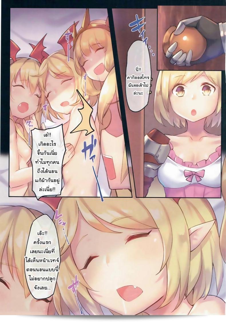 มันดีจริงๆที่เป็นแวมไพร์ (C91) [Tuzi Laoda (Shennai Misha)] Veight de Asobou! Cagli-chan (Granblue Fantasy) นะ 31