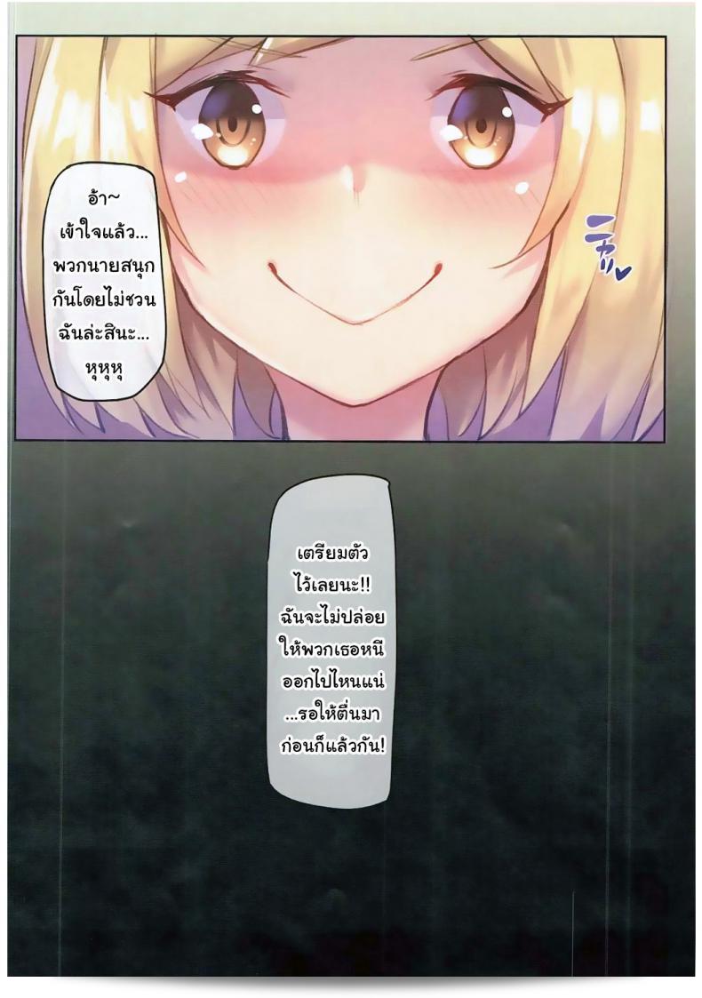 มันดีจริงๆที่เป็นแวมไพร์ (C91) [Tuzi Laoda (Shennai Misha)] Veight de Asobou! Cagli-chan (Granblue Fantasy) นะ 33