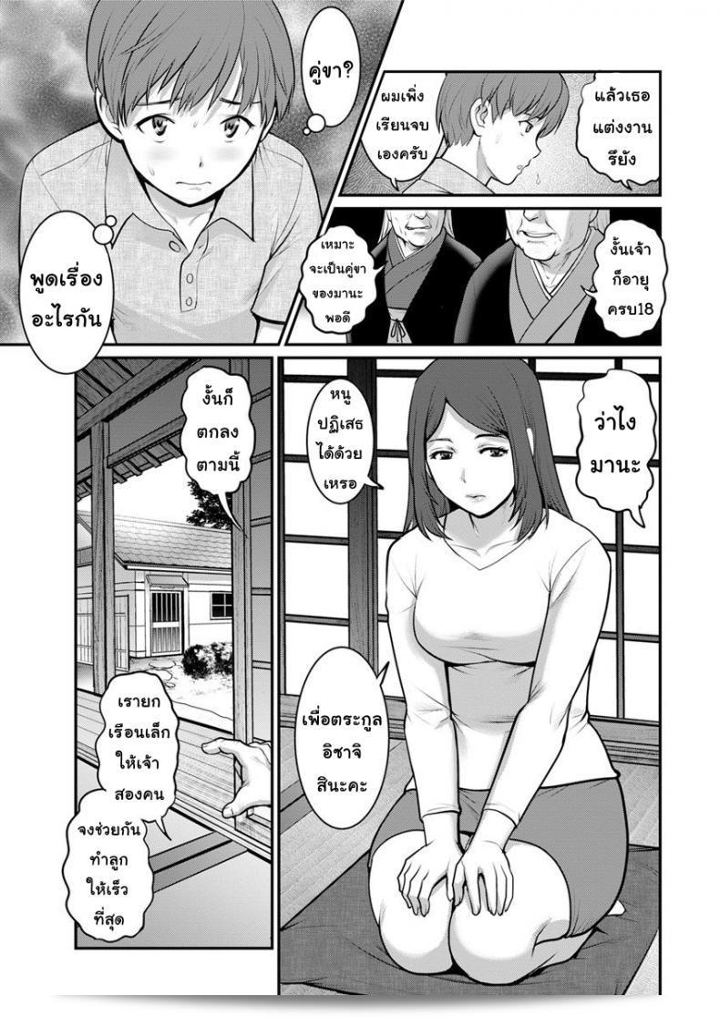 ทำลูกกันเถอะ [Saigado] Mana-san และ Moya จากกัน ภาค 1 27