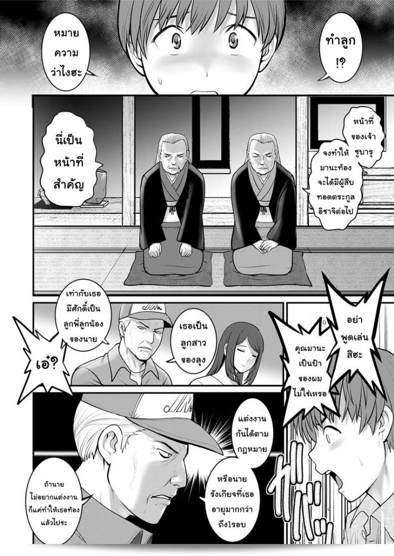 ทำลูกกันเถอะ [Saigado] Mana-san และ Moya จากกัน ภาค 1 29