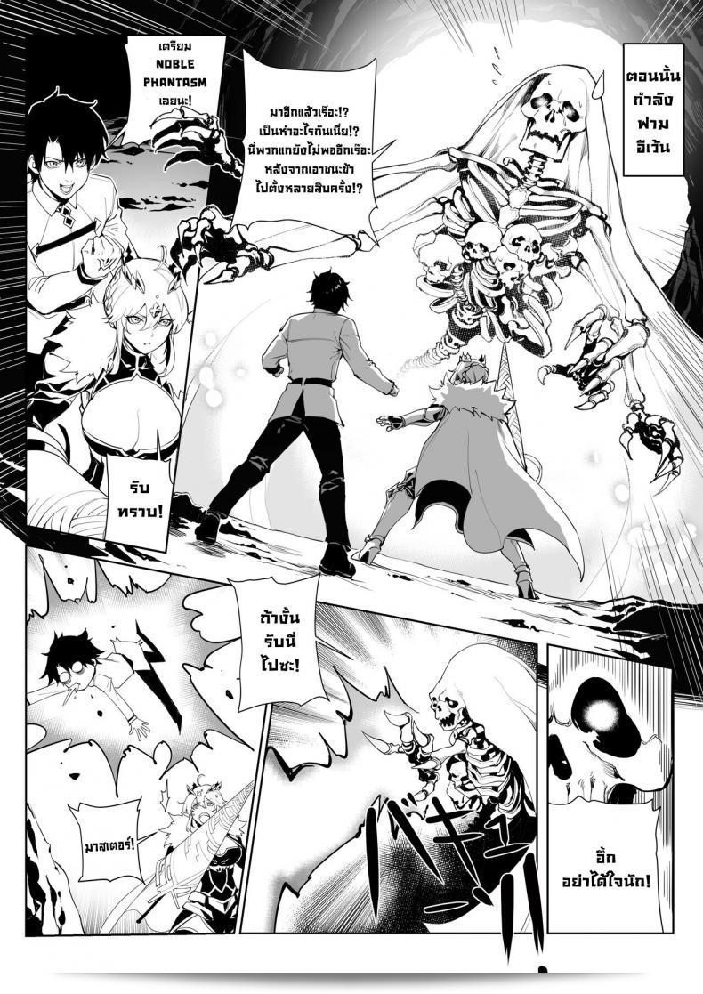 ถอนคาณสาปโดยใช้กายภาพแบบ [7Color (Form 404)] Altria Nikutai Kaiju Altria Physical Curse Dispelling (Fate/Grand Order) 9