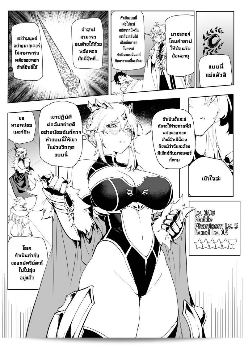 ถอนคาณสาปโดยใช้กายภาพแบบ [7Color (Form 404)] Altria Nikutai Kaiju Altria Physical Curse Dispelling (Fate/Grand Order) 11