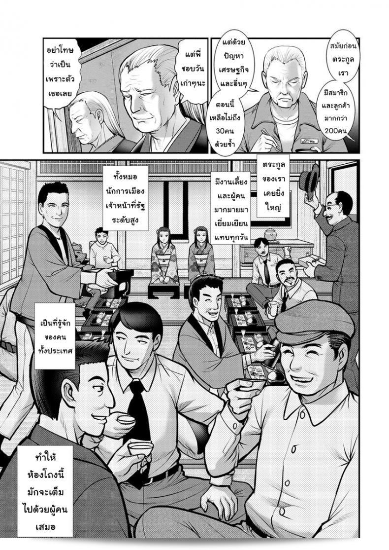 ทำลูกกันเถอะ [Saigado] Mana-san to Moya o Hanarete ภาค 2 9
