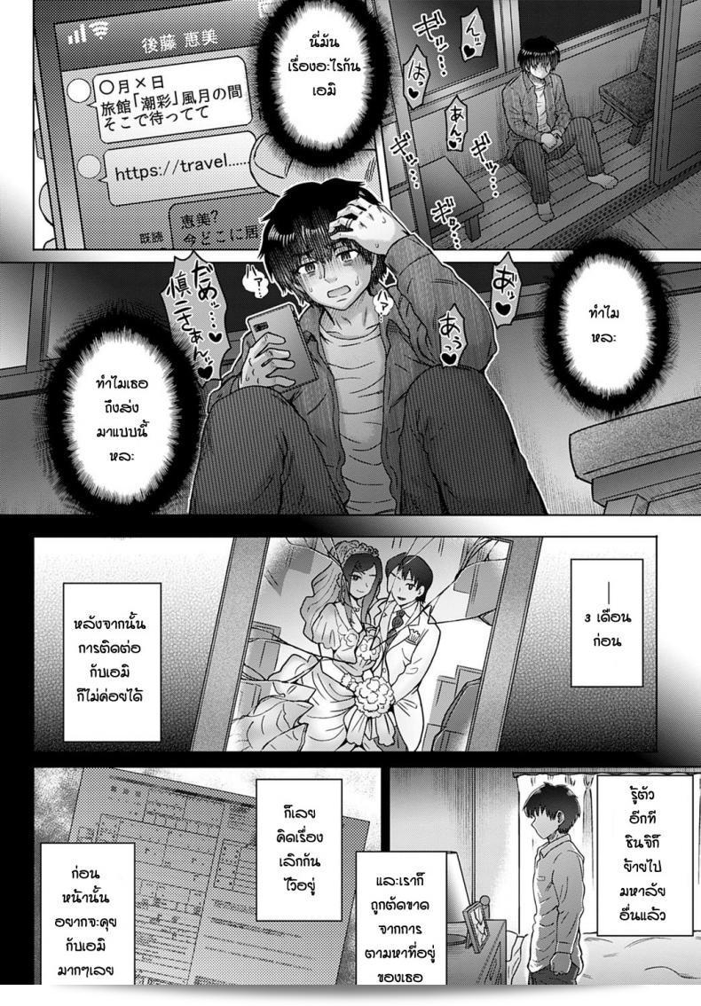 ความรู้สึกที่บังเอิญ [Itou eight] ในลึกลับของใจ 7