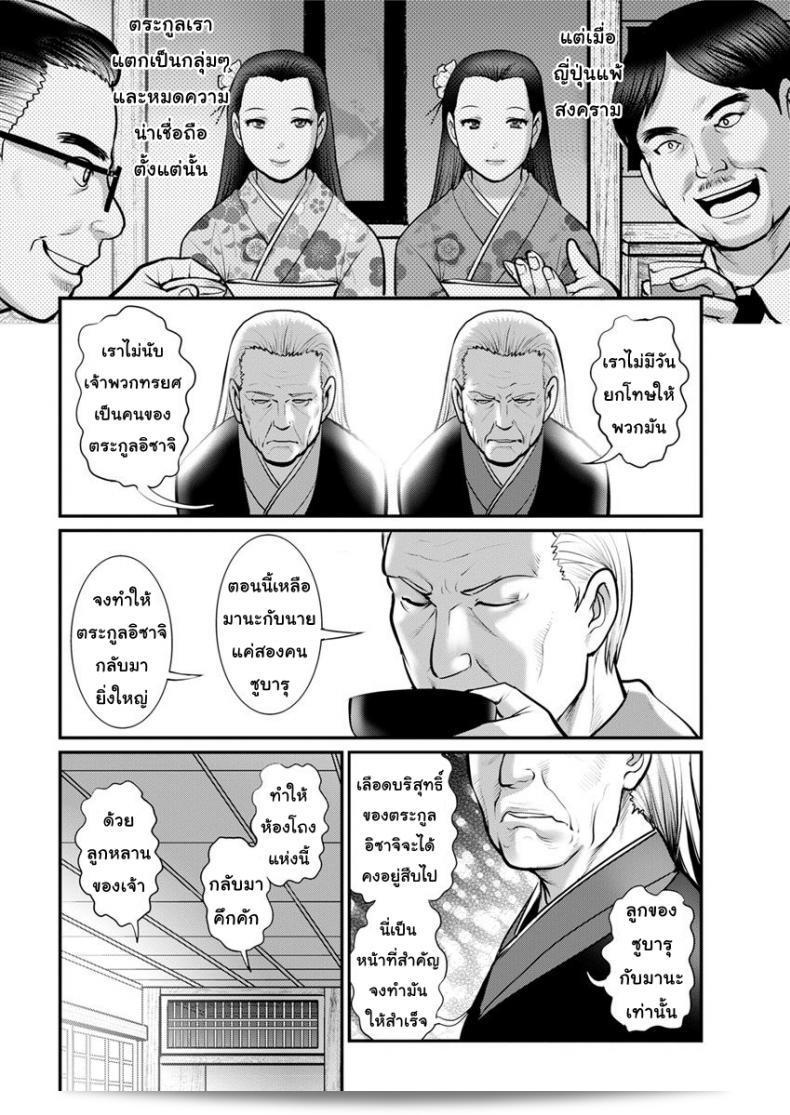 ทำลูกกันเถอะ [Saigado] Mana-san to Moya o Hanarete ภาค 2 11