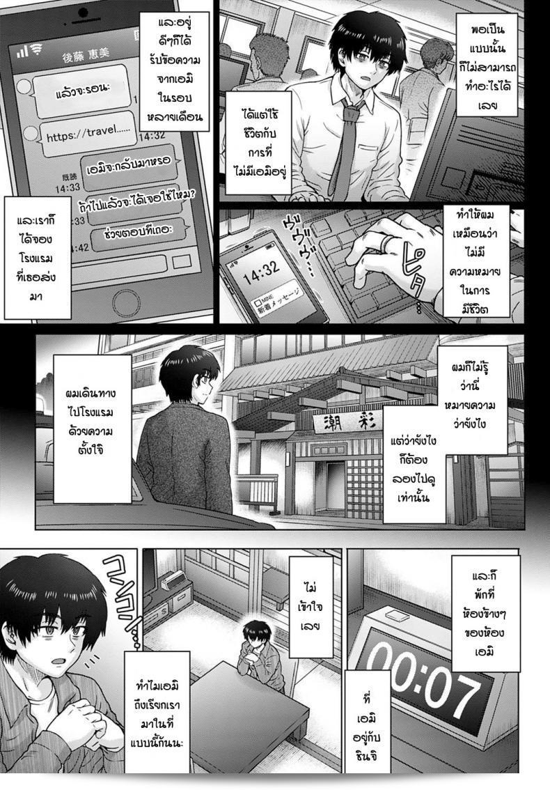 ความรู้สึกที่บังเอิญ [Itou eight] ในลึกลับของใจ 9