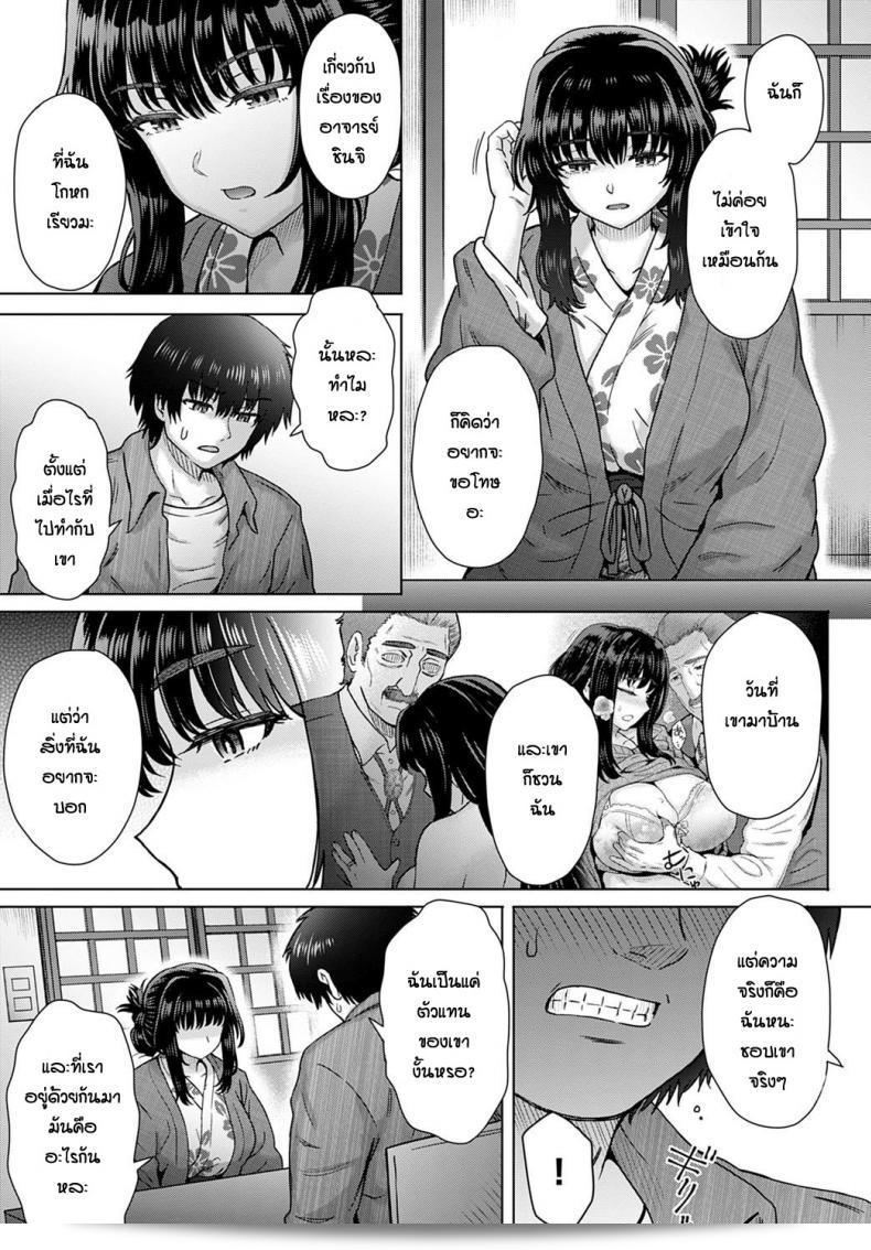 ความรู้สึกที่บังเอิญ [Itou eight] ในลึกลับของใจ 13
