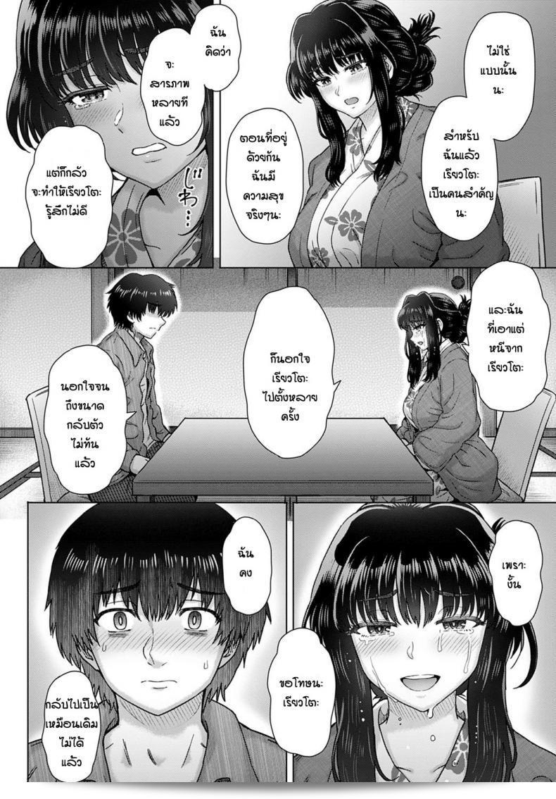ความรู้สึกที่บังเอิญ [Itou eight] ในลึกลับของใจ 15