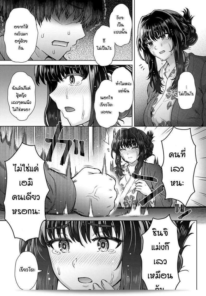 ความรู้สึกที่บังเอิญ [Itou eight] ในลึกลับของใจ 17