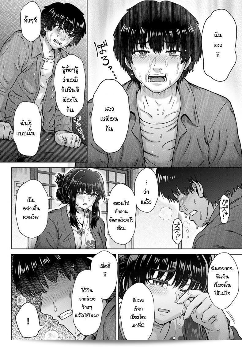 ความรู้สึกที่บังเอิญ [Itou eight] ในลึกลับของใจ 19