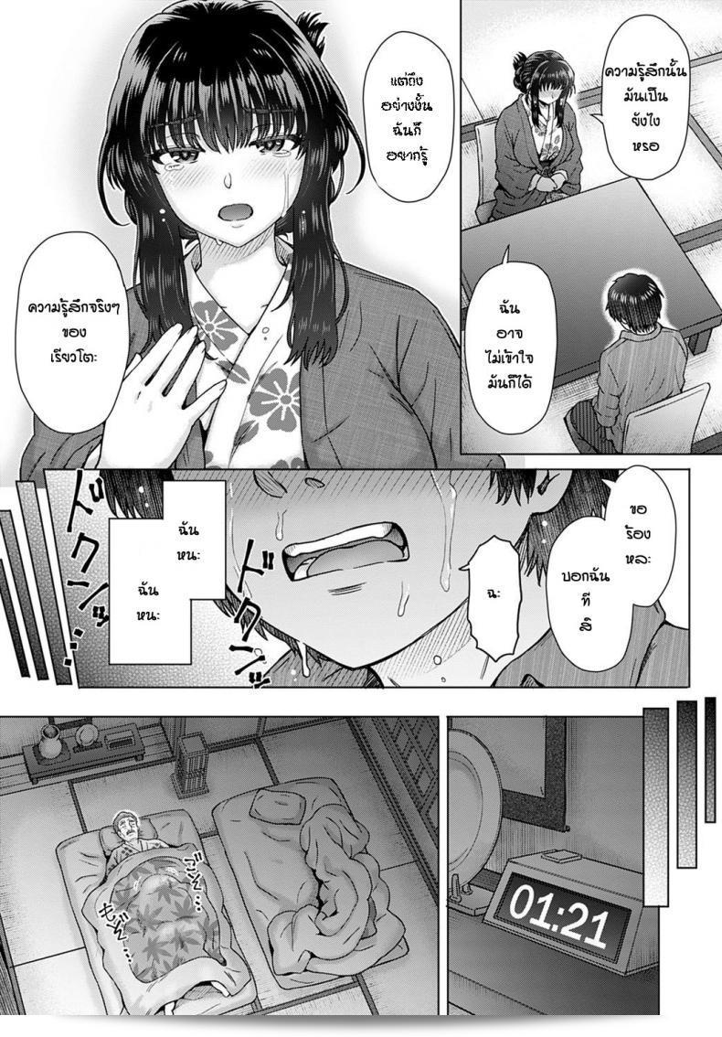 ความรู้สึกที่บังเอิญ [Itou eight] ในลึกลับของใจ 21