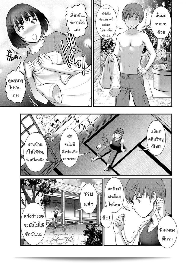 ทำลูกกันเถอะ [Saigado] Mana-san to Moya o Hanarete ภาค 2 21