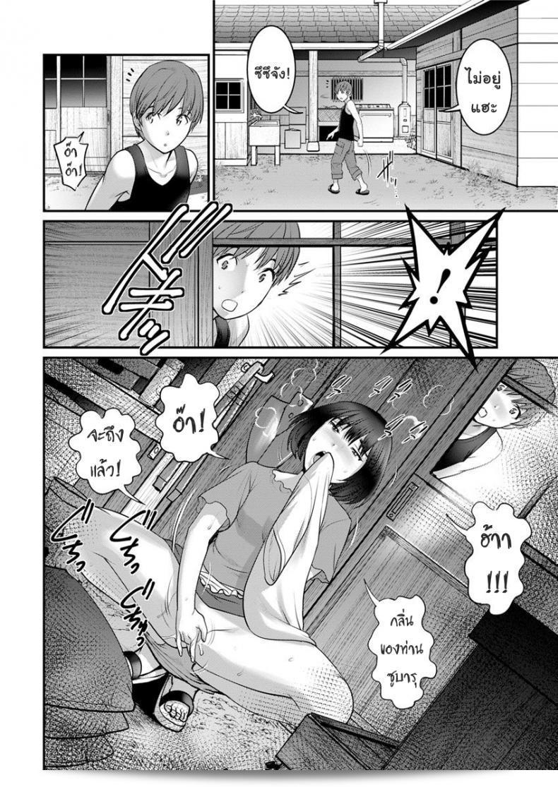 ทำลูกกันเถอะ [Saigado] Mana-san to Moya o Hanarete ภาค 2 23