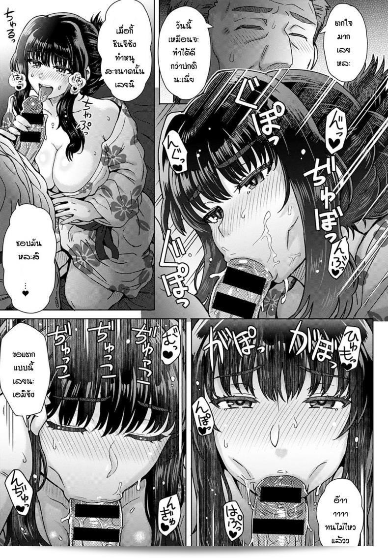 ความรู้สึกที่บังเอิญ [Itou eight] ในลึกลับของใจ 25