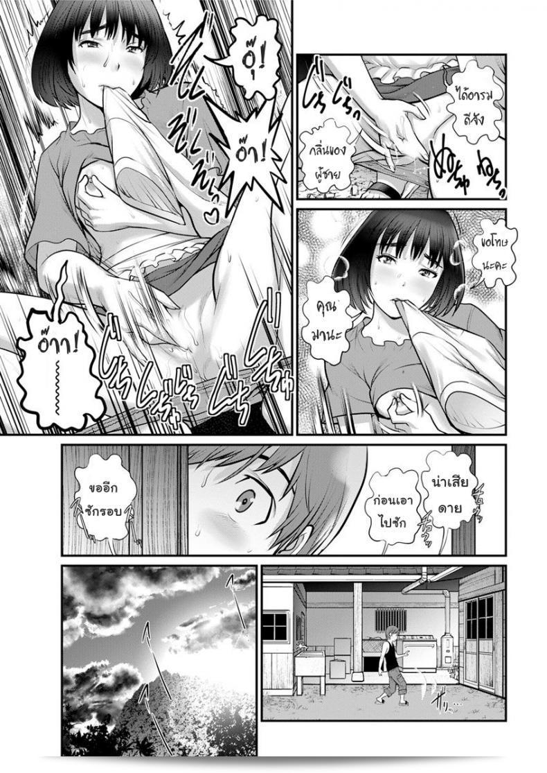 ทำลูกกันเถอะ [Saigado] Mana-san to Moya o Hanarete ภาค 2 25