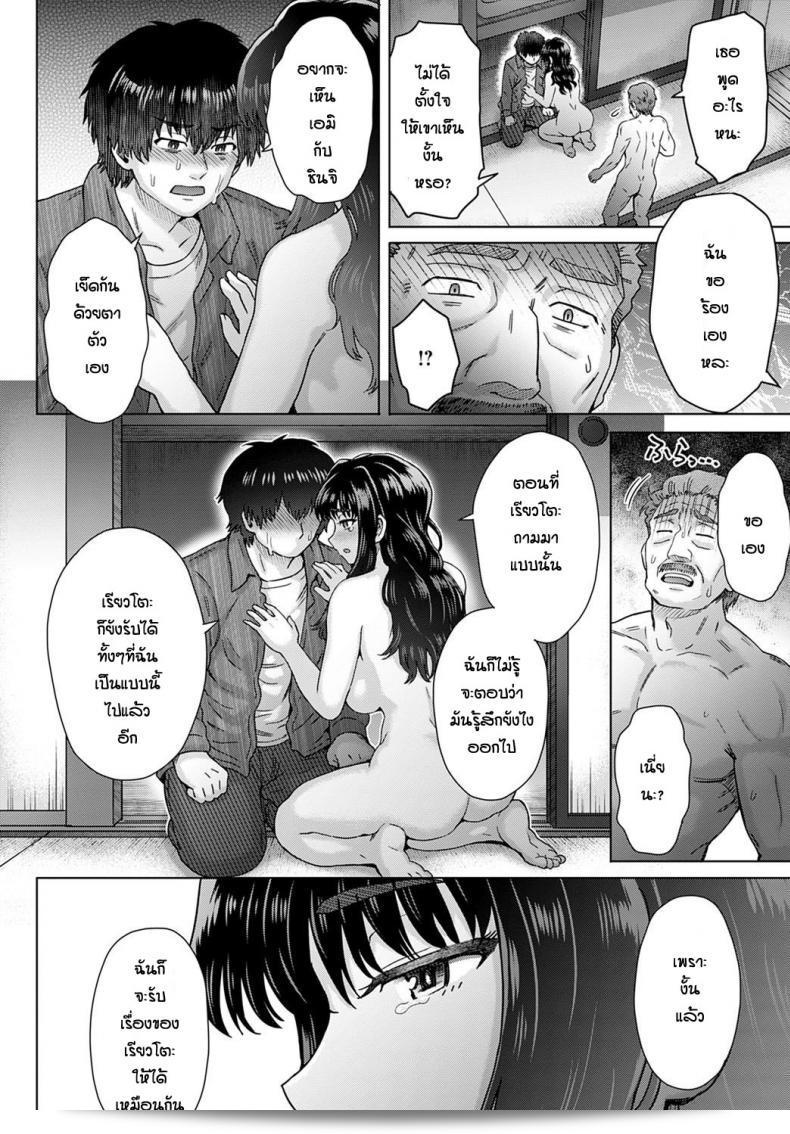 ความรู้สึกที่บังเอิญ [Itou eight] ในลึกลับของใจ 55